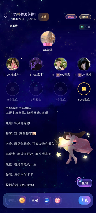 偷星貓app
