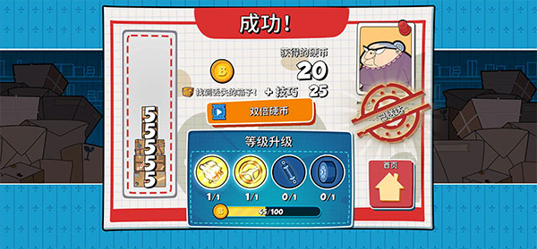 憨豆先生送快遞