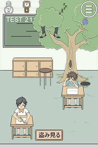 作弊不要被老師發(fā)現(xiàn)游戲