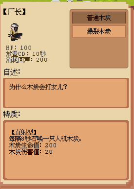 莊園主大戰(zhàn)偷電賊