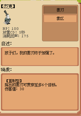 莊園主大戰(zhàn)偷電賊