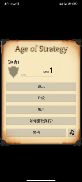 策略的時(shí)代(Age of Strategy)