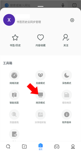 小米瀏覽器國(guó)際版