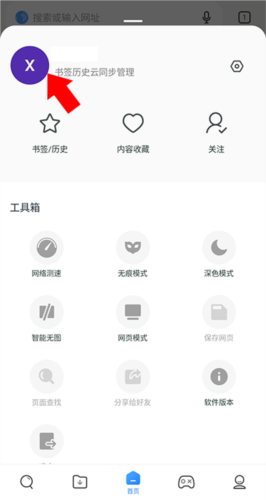 小米瀏覽器國(guó)際版