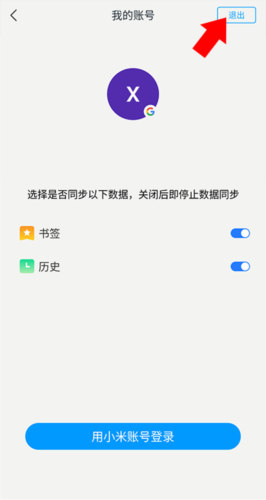 小米瀏覽器國(guó)際版