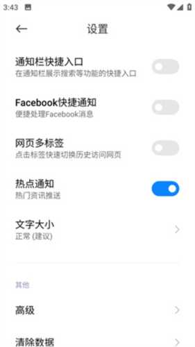 小米瀏覽器國(guó)際版