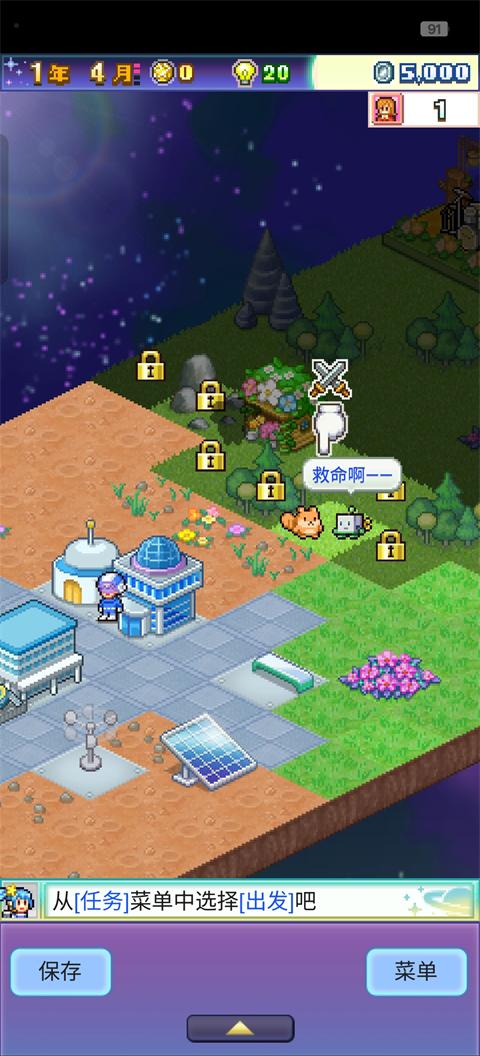 探險(xiǎn)異星飛行隊(duì)