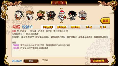 過(guò)關(guān)攢將手游