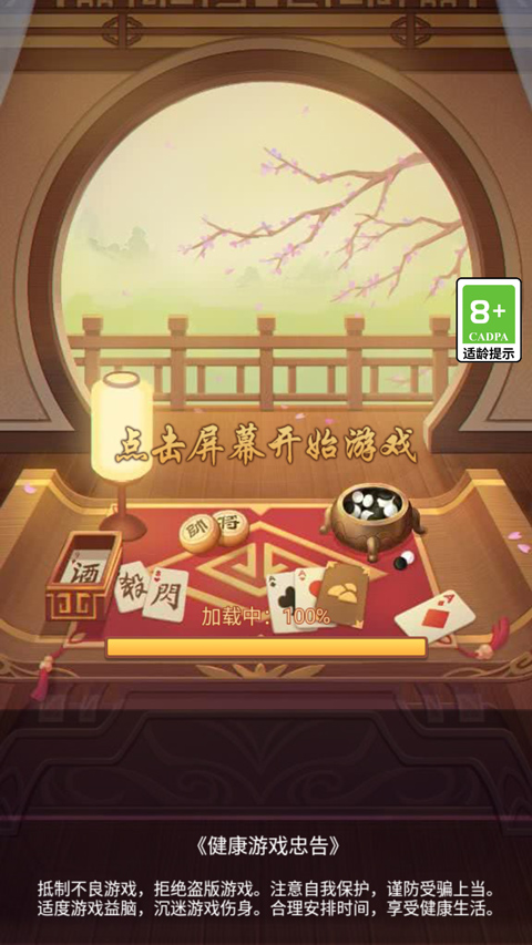全民象棋殺