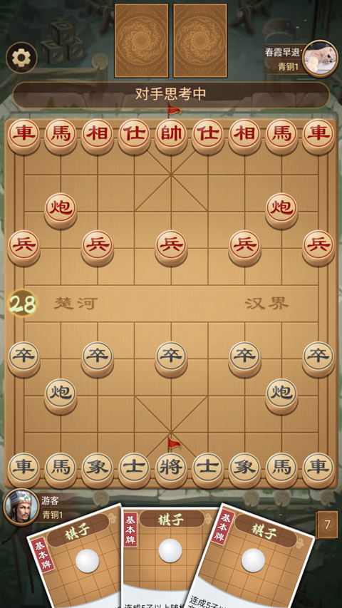 全民象棋殺
