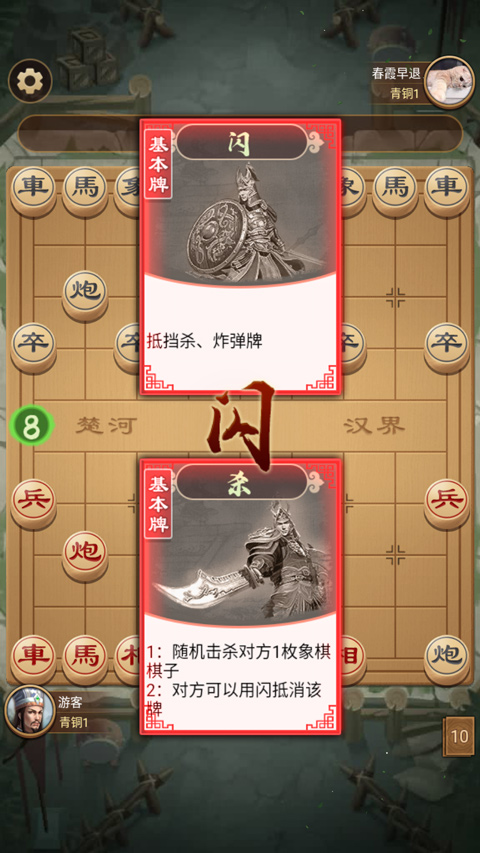 全民象棋殺