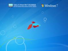 電腦公司Ghost Win7 32位旗艦版 | Win7全補(bǔ)丁優(yōu)化版鏡像下載