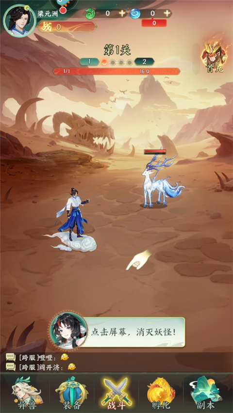 口袋山海經(jīng)