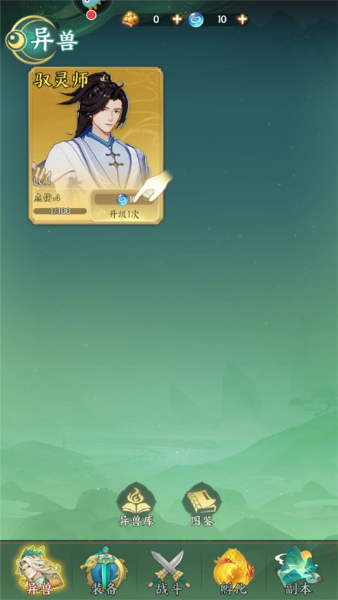 口袋山海經(jīng)