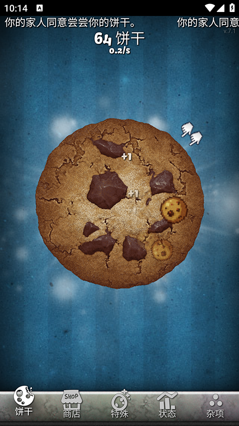 餅干點(diǎn)點(diǎn)樂