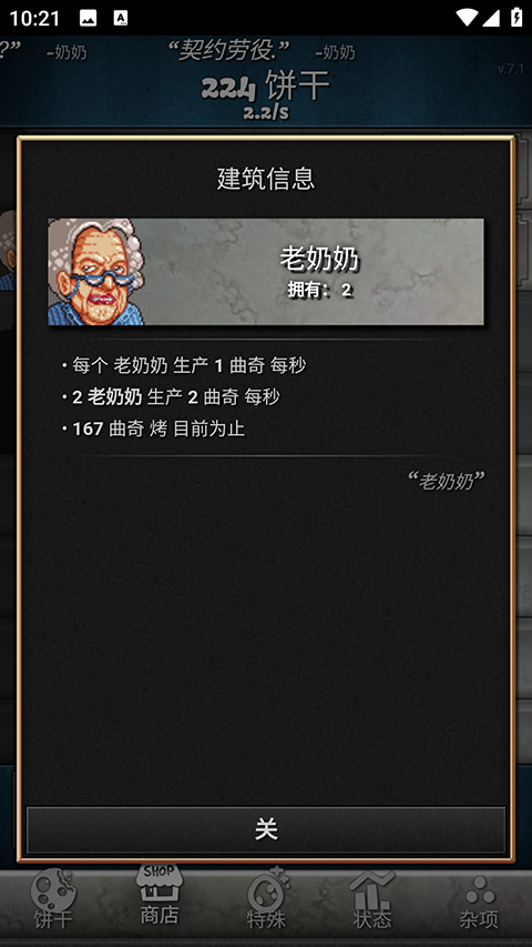 餅干點(diǎn)點(diǎn)樂