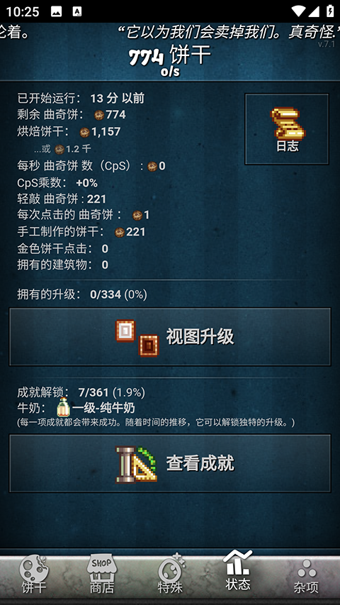 餅干點(diǎn)點(diǎn)樂