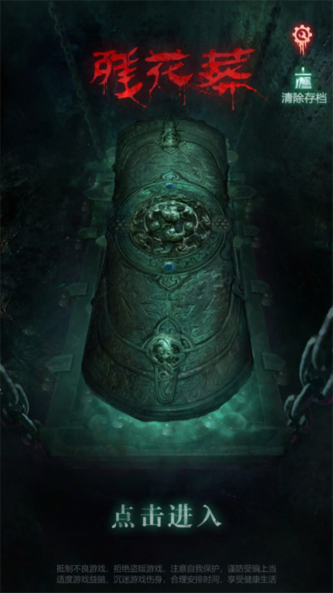 殘花葬(CanHuaZang)