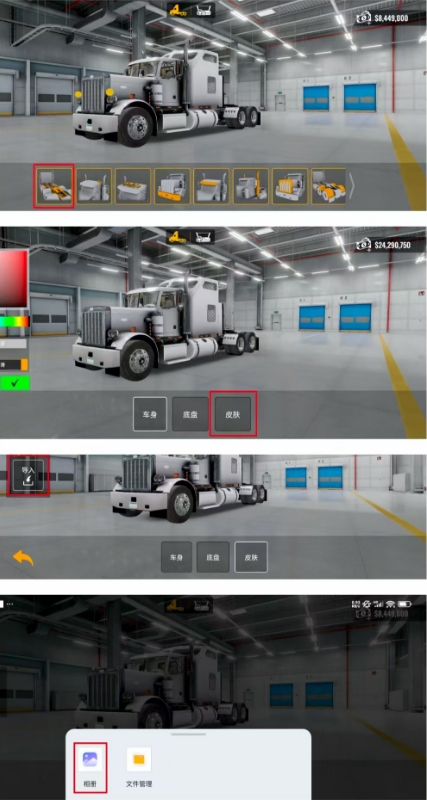 巨擎卡車模擬器優(yōu)化版