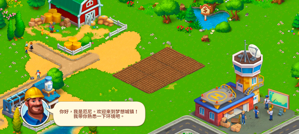 夢(mèng)想城鎮(zhèn)