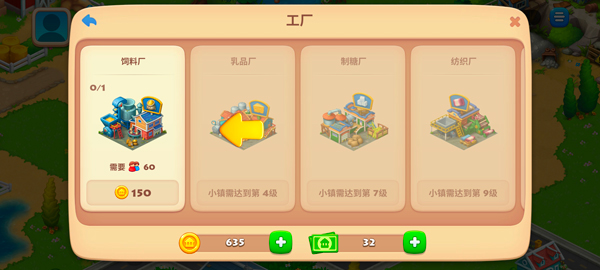 夢(mèng)想城鎮(zhèn)