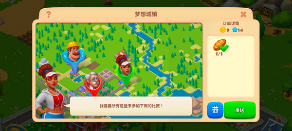 夢(mèng)想城鎮(zhèn)