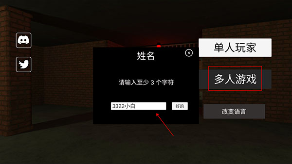 后室聯(lián)機(jī)版