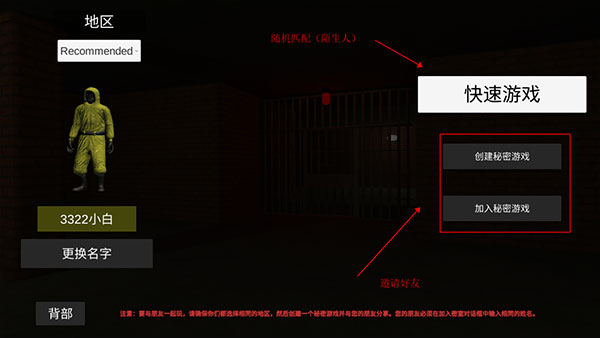 后室聯(lián)機(jī)版