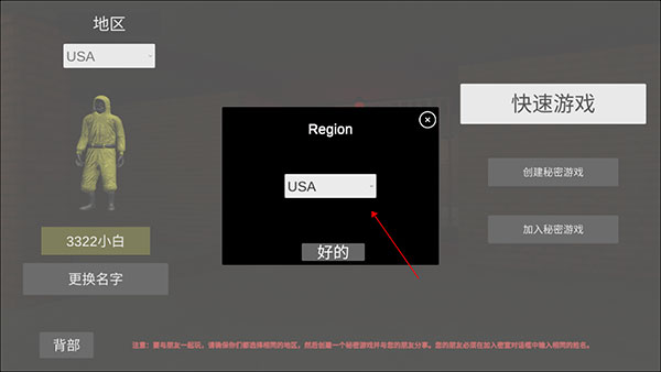 后室聯(lián)機(jī)版