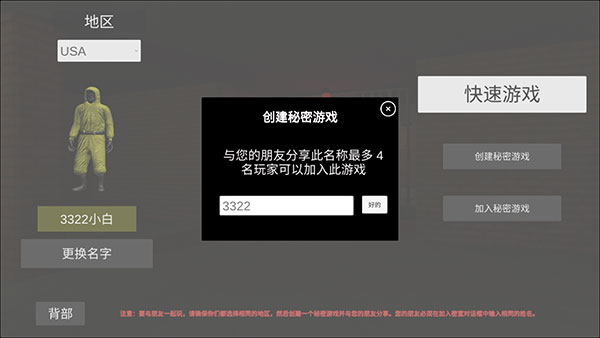 后室聯(lián)機(jī)版