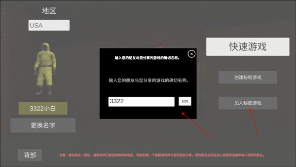 后室聯(lián)機(jī)版
