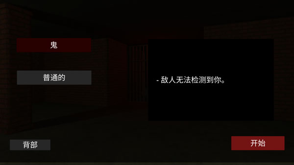 后室聯(lián)機(jī)版