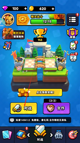 對(duì)戰(zhàn)精靈