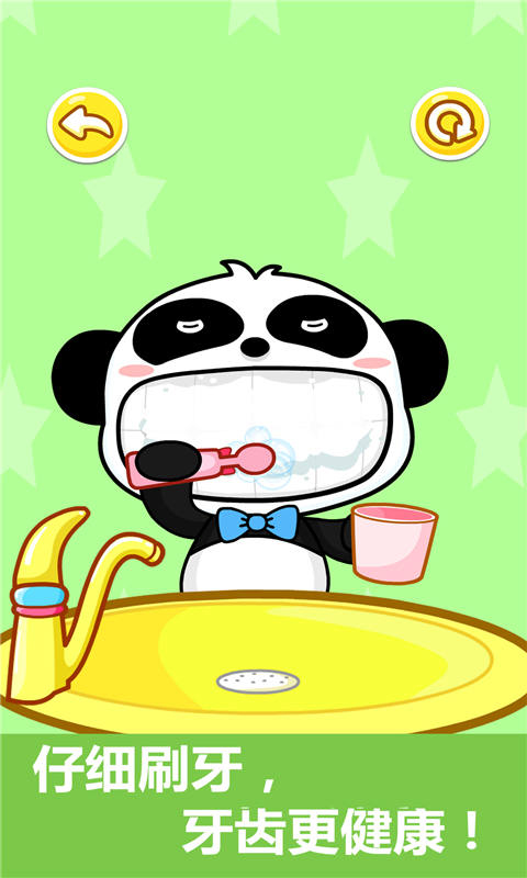 寶寶行為認(rèn)知游戲