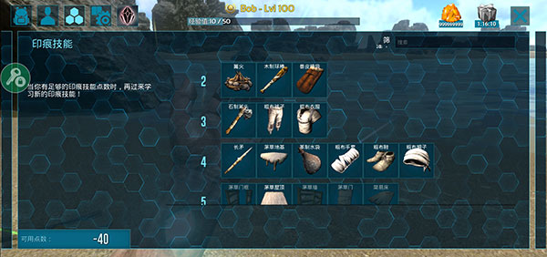 方舟生存進化國際服版