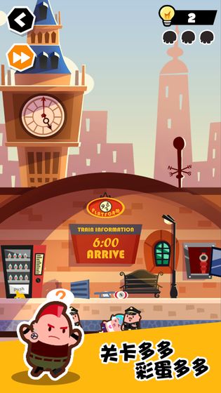 誰(shuí)也別想跑正式版