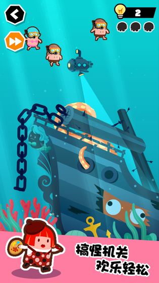 誰(shuí)也別想跑正式版