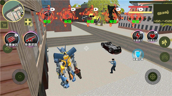 城市機(jī)甲超人