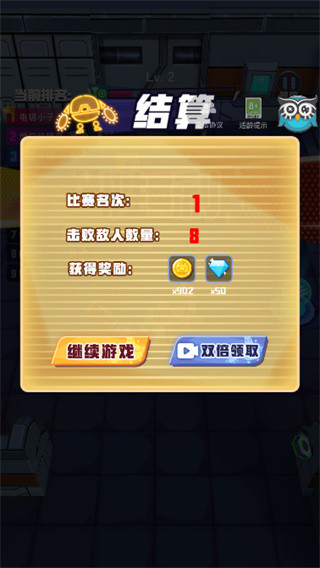 電鋸大亂斗之超級機甲