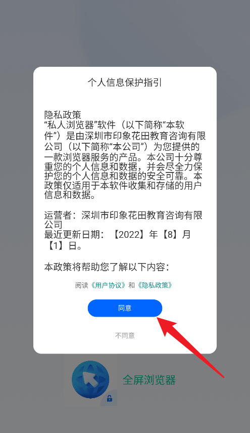 火影瀏覽器最新版