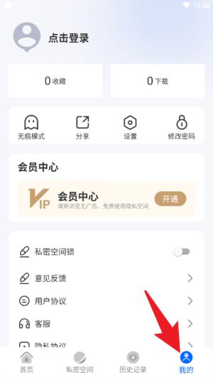 火影瀏覽器最新版