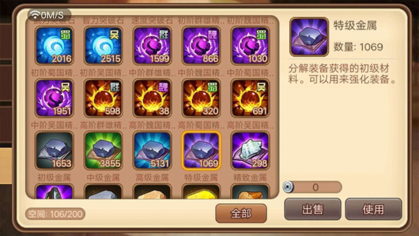 三國演義：吞噬無界