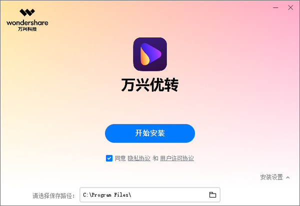 萬(wàn)興優(yōu)轉(zhuǎn)