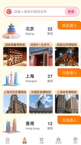 小鹿會(huì)展查詢