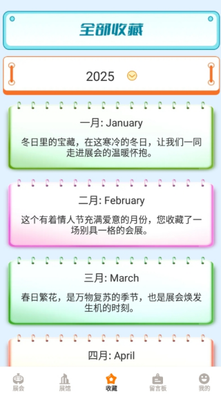 小鹿會(huì)展查詢