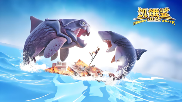 饑餓鯊系列游戲合集-饑餓鯊系列游戲大全-饑餓鯊系列游戲下載