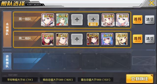 碧藍(lán)航線日服