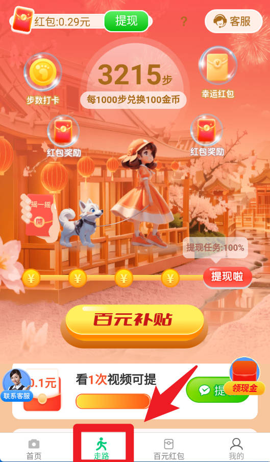 相機(jī)達(dá)人app官方版