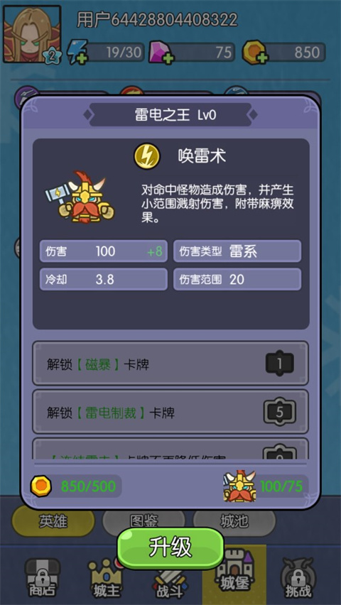 我在神界刷裝備