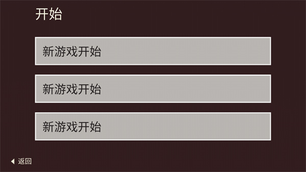 篝火被遺棄的土地